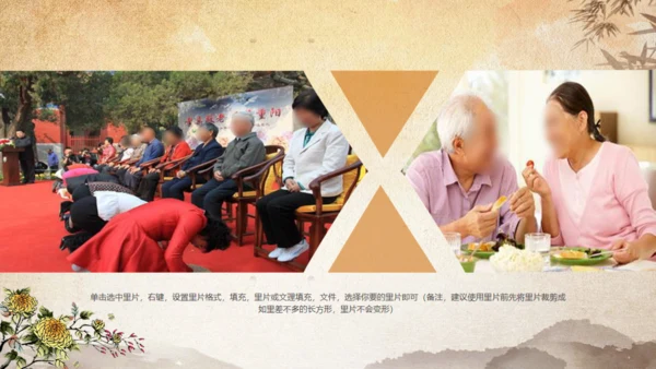 重阳节关爱老人敬老爱老通用PPT模版
