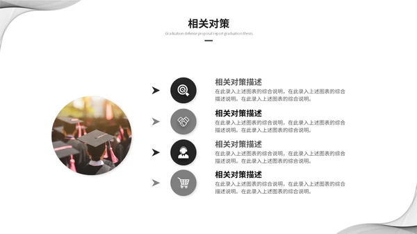 简约黑白流体线条毕业答辩毕业论文学术报告开题报告ppt模板