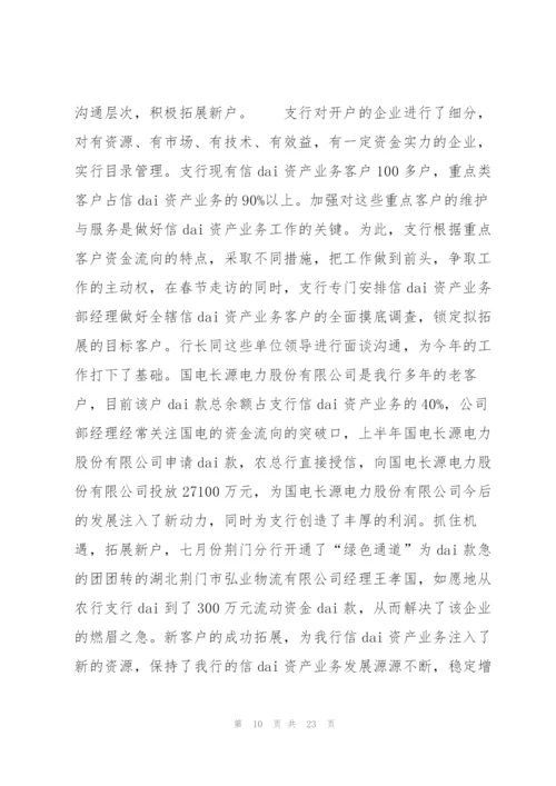 如何做好贷款营销(通用9篇).docx