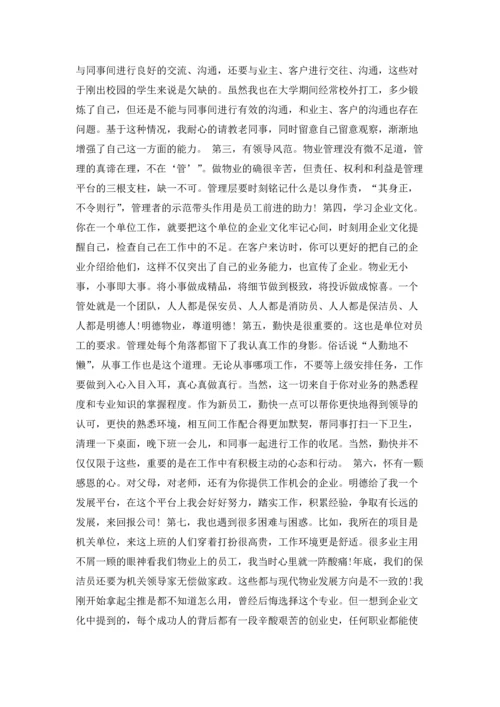 助理的实习报告模板合集十篇.docx