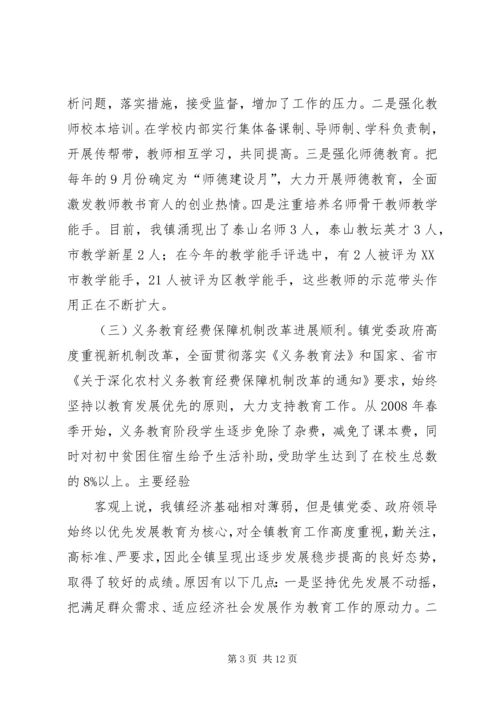 学校标准化建设工作汇报 (2).docx