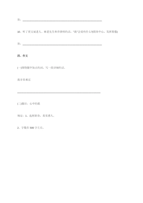 2023年小升初语文试卷及答案.docx