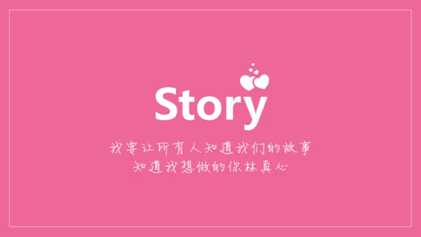 浪漫粉色表白信件通用PPT模板