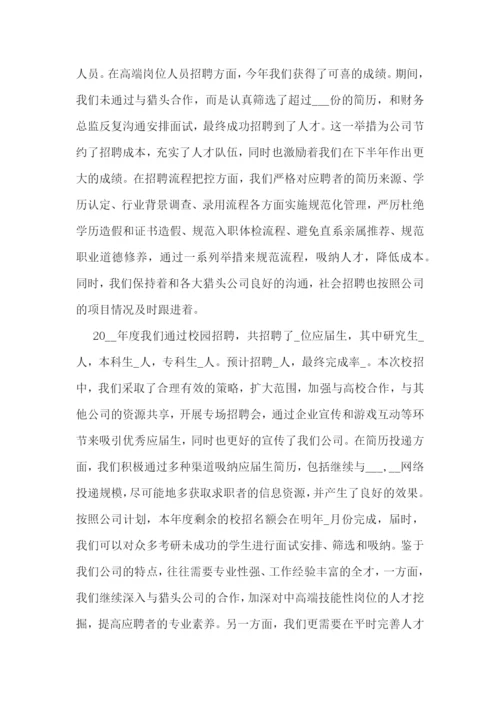 上半年职工工作总结最新七篇【2023】.docx
