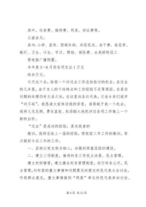 二0一0年述职述廉报告.docx