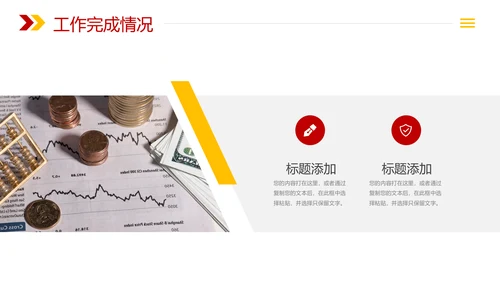 金融理财银行工作总结年终汇报PPT模板