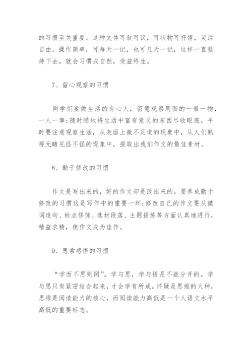 二年级语文学习方法策略_二年级语文高分学习方法.docx