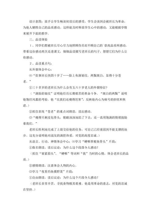 关于金色的鱼钩教案3篇.docx