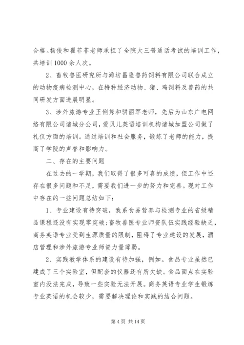 村党委换届工作报告.docx