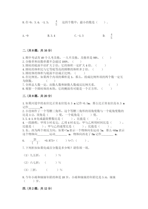 小学六年级数学毕业试题附参考答案【b卷】.docx