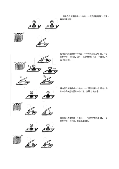 湘教版小学科学五年级上册期末总复习资料