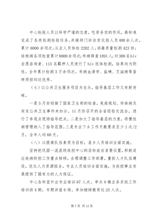 疾病预防控制中心团支部工作计划.docx