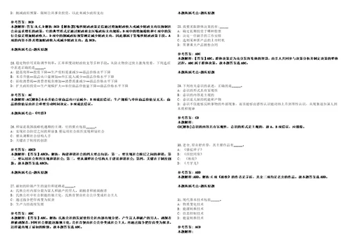 山东2021年03月日照陆桥人力资源有限责任公司招聘派遣制工作人员3套合集带答案详解卷考试版