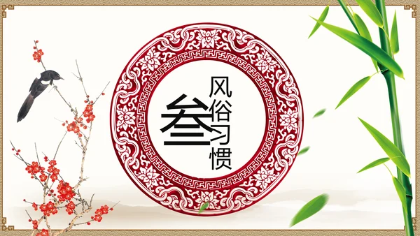 传统节日民俗中秋节介绍PPT模板月饼团圆