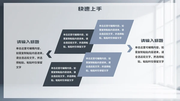 灰色简约商务风Deep seek使用攻略PPT模板