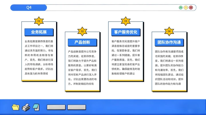 蓝色创意风季度工作汇报通用PPT模板