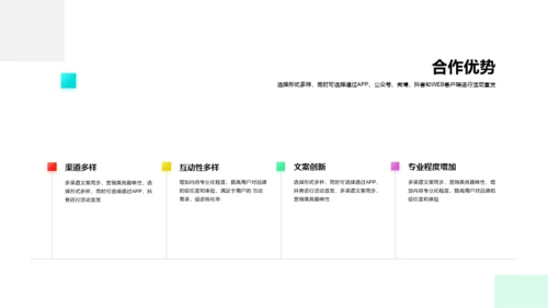 多色创意品牌策划市场营销PPT案例