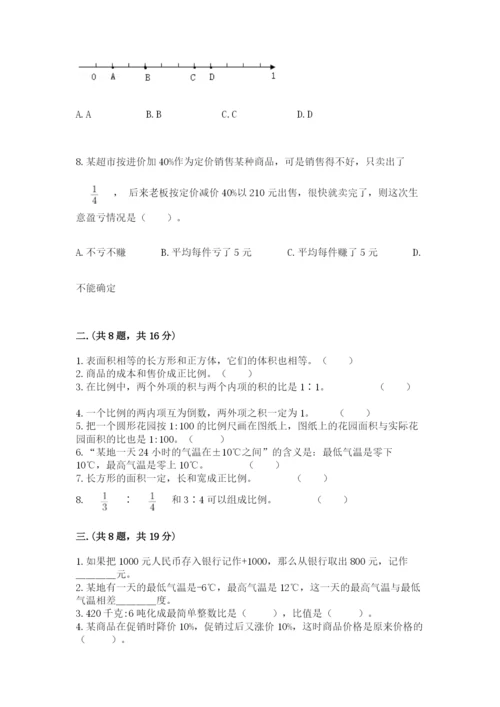 成都外国语学校小升初数学试卷附参考答案【基础题】.docx