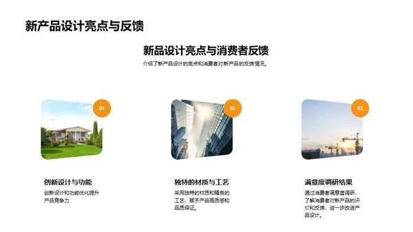 家居之旅半年盘点
