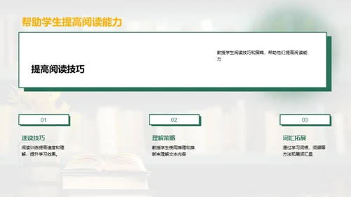 培养小学生阅读兴趣