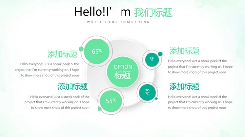 绿色小清新微立体工作述职报告PPT动态模板