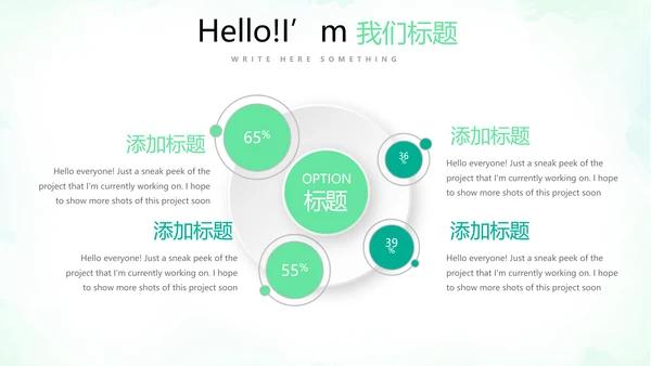 绿色小清新微立体工作述职报告PPT动态模板