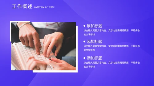 互联网电商运营指南通用PPT课件模版