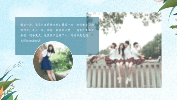 青春纪念册毕业季电子相册通用PPT模版