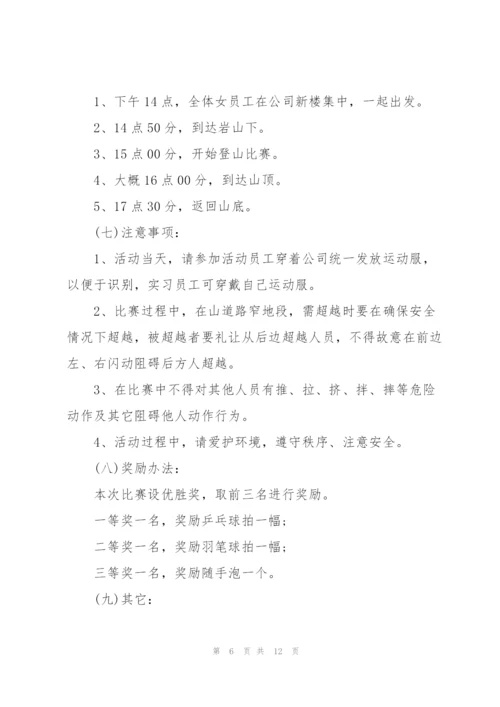 迎接妇女节活动方案2022【5篇】.docx