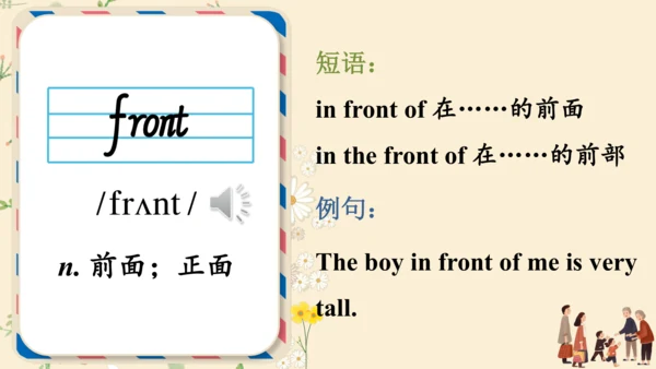 Module  2   My family词汇课件(共56张PPT)+内嵌音频