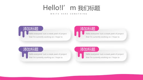 粉色简约彩妆培训设计宣传动态PPT