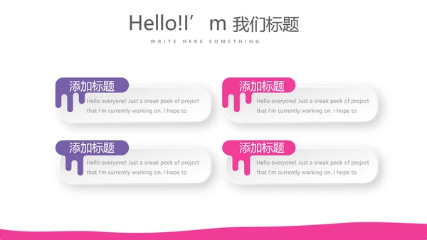 粉色简约彩妆培训设计宣传动态PPT