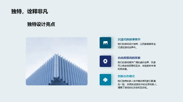 VR游戏新纪元