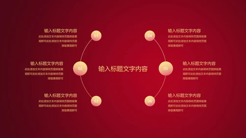 红色水彩风公司开门红庆典PPT模板