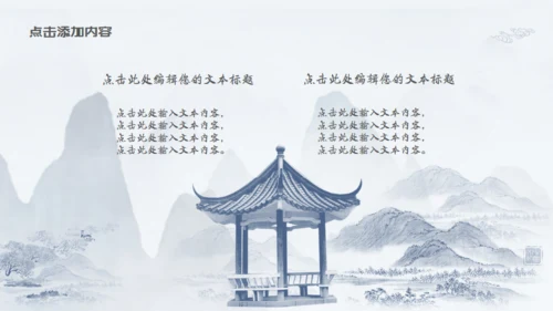 苏式园艺意境典雅中国风通用PPT模板