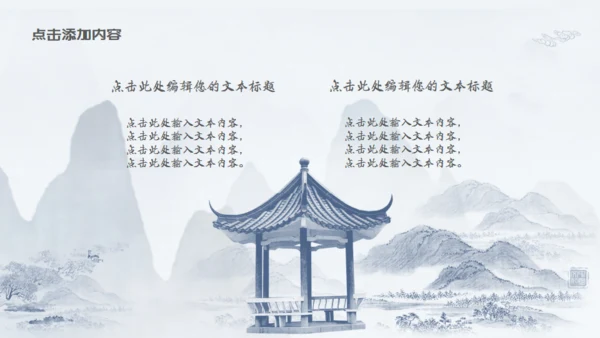 苏式园艺意境典雅中国风通用PPT模板