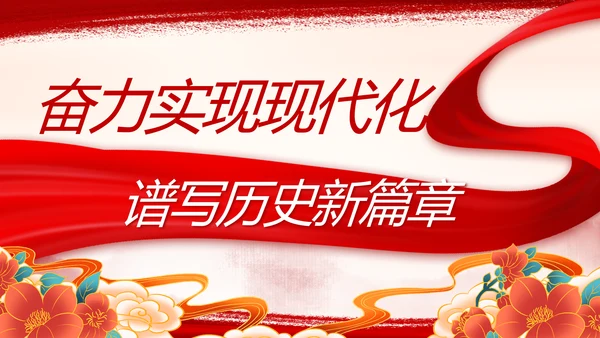 弘扬伟大建党精神七一讲话精神PPT
