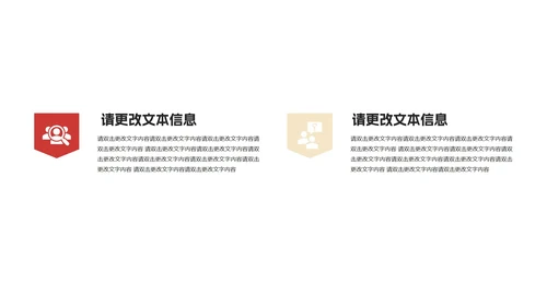 红色插画风情侣互送礼物圣诞节PPT模板