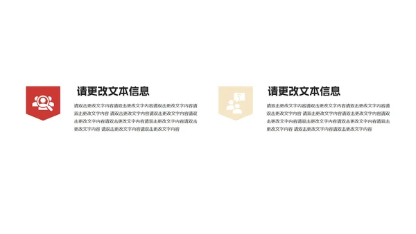 红色插画风情侣互送礼物圣诞节PPT模板