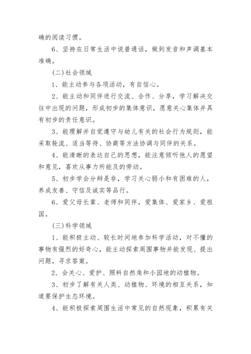 2023年幼儿园教学工作计划_1.docx