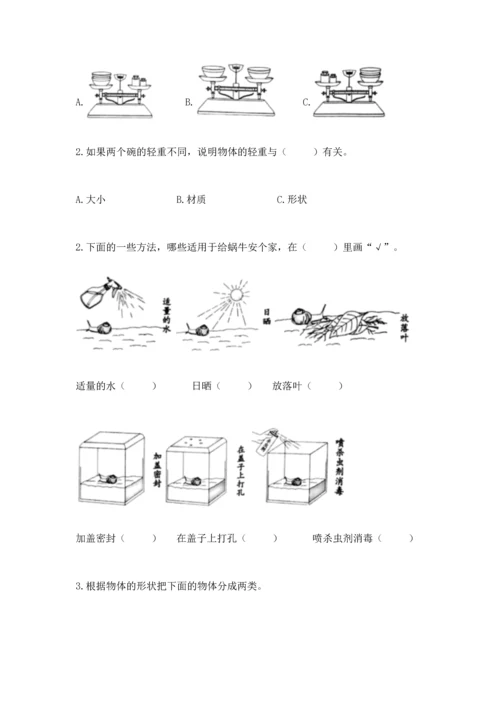 教科版一年级下册科学期末测试卷附完整答案【全国通用】.docx