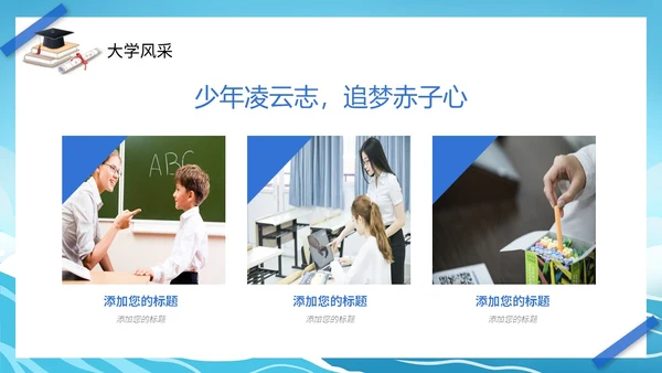 励志插画帆船蓝天白云高中学生奔跑高考加油PPT