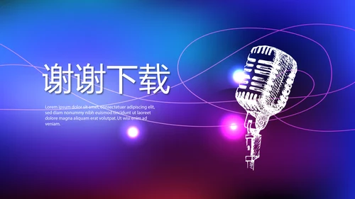 超级演说家演讲讲座通用动态PPT