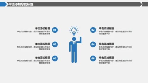 简约商务风互联网信息安全报告通用PPT模板