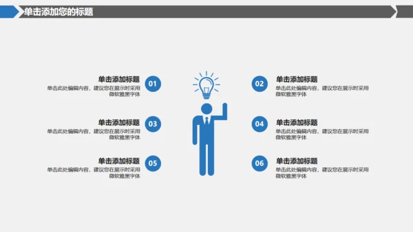 简约商务风互联网信息安全报告通用PPT模板