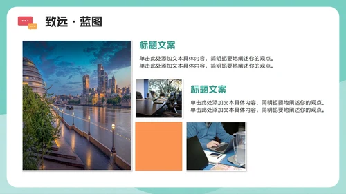绿色扁平插画风大学生职业规划书PPT模板