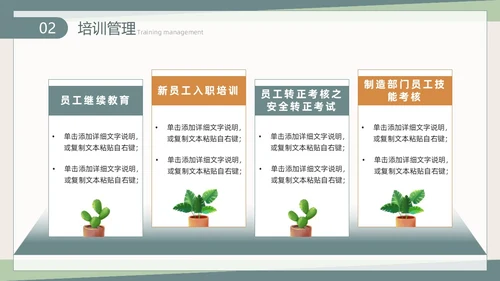 莫兰迪手绘植物插画简约风人力资源工作总结汇报PPT模板人力资源工作汇报