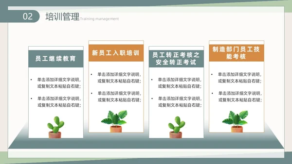 莫兰迪手绘植物插画简约风人力资源工作总结汇报PPT模板人力资源工作汇报