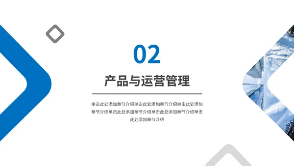 简约商务风商业计划书通用PPT模板