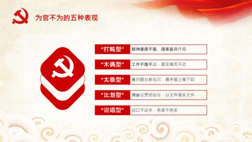 立足岗位讲奉献勇于担当比作为党课PPT